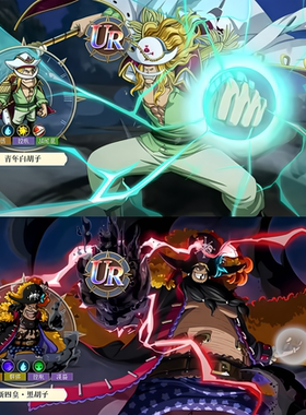 『海贼王启航·6UR」双端内购+后台 永无二次消费