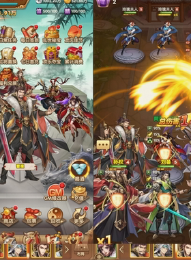 『江山群英传」双端物品后台  永无二次消费  苹果需云手机