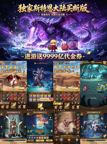 〖英雄有闪〗双端累充  328定制后台+区服冠名