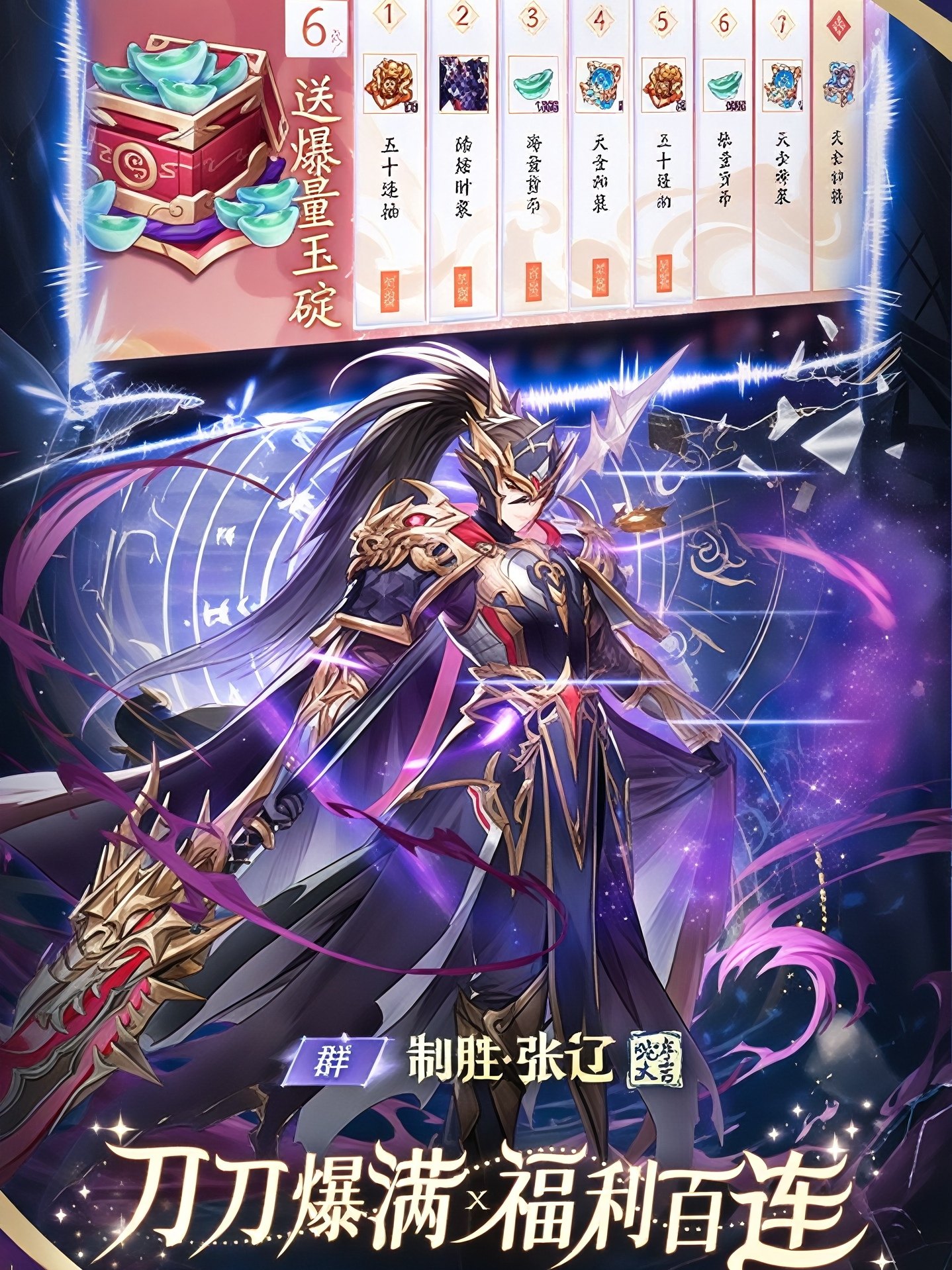 【少年三国志2·同步官服】每月30万代金券