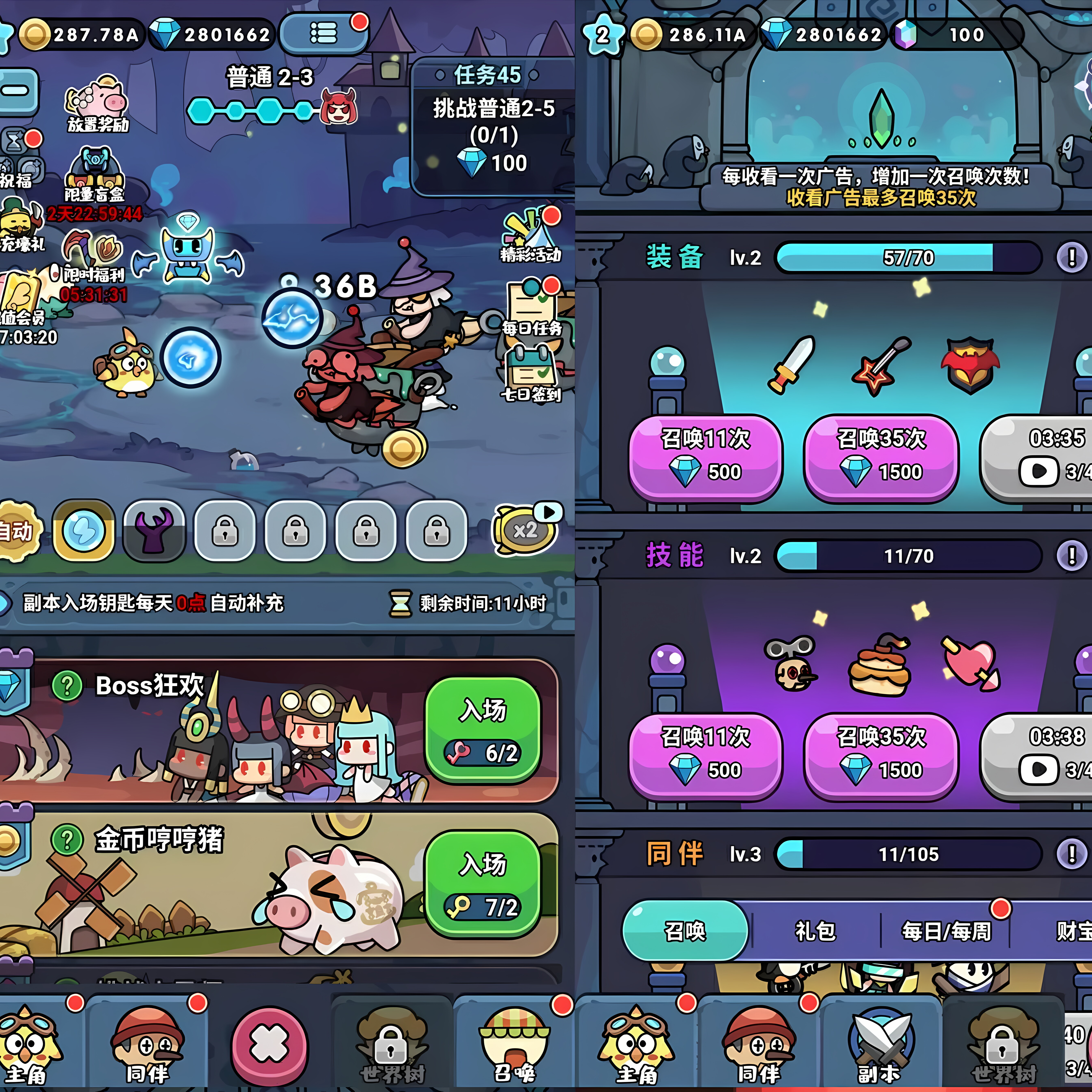 『丛林大冒险」双端物品后台  永无二次消费