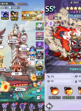 『天狗神威』开局代码指令  永无二次消费  苹果需云手机