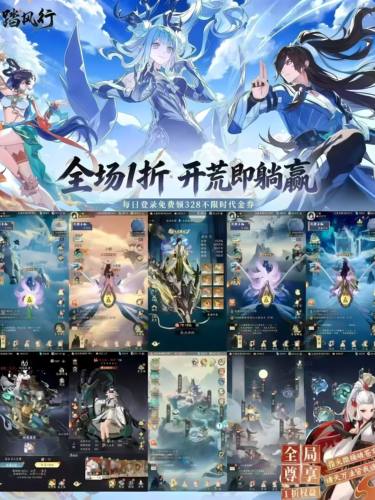 【踏风行·新版】无限代金券  苹果需云手机