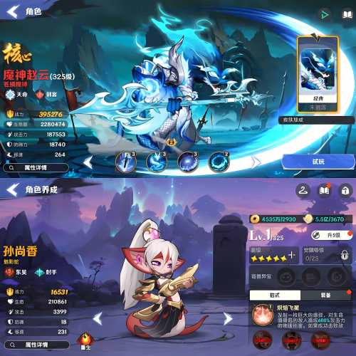 『白蛇三国』开局无限内购  永无二次消费  苹果需云手机