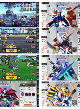 『高达突击」双端物品后台  永无二次消费