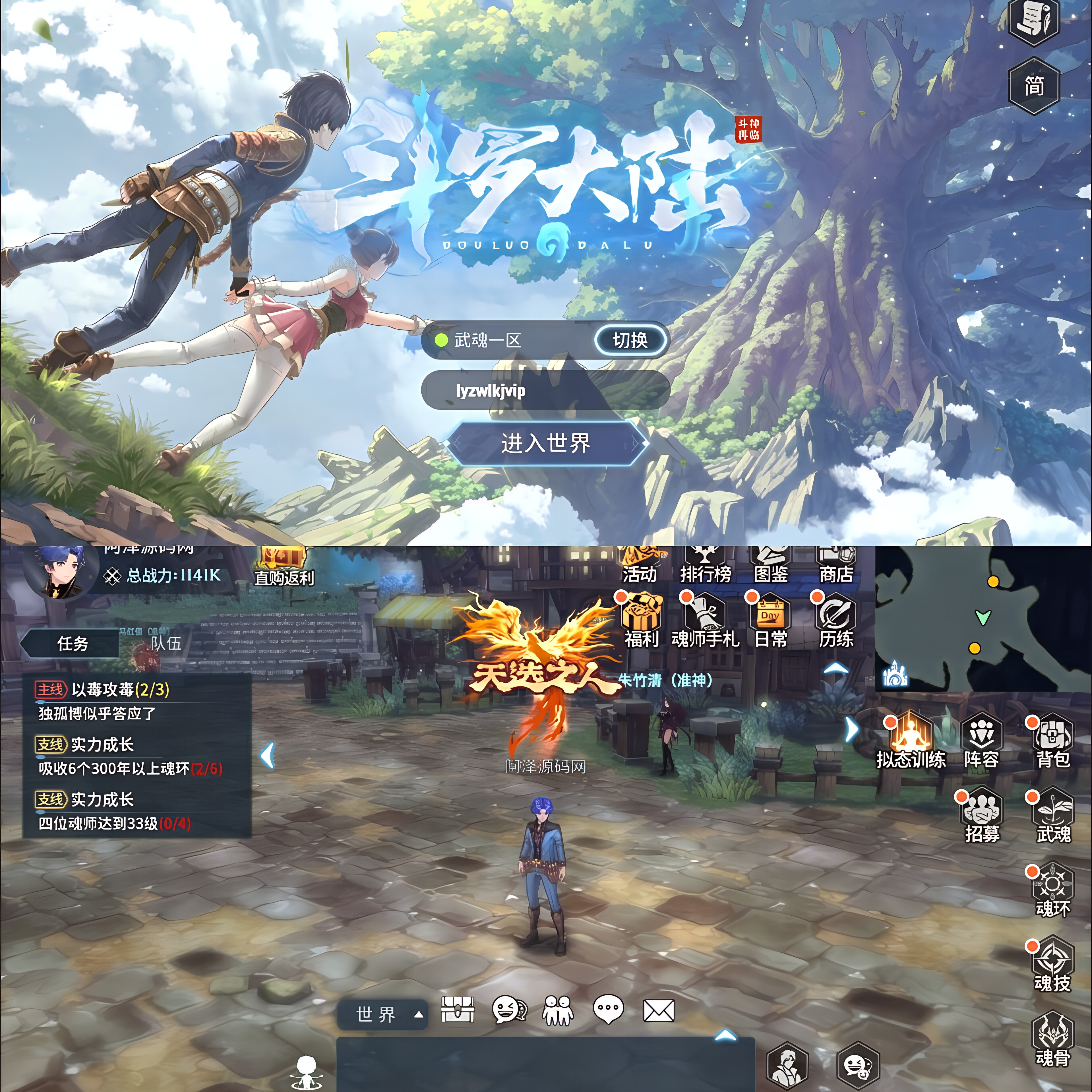 『斗罗大陆：斗神再临」内购+后台  永无二次消费  苹果需云手机