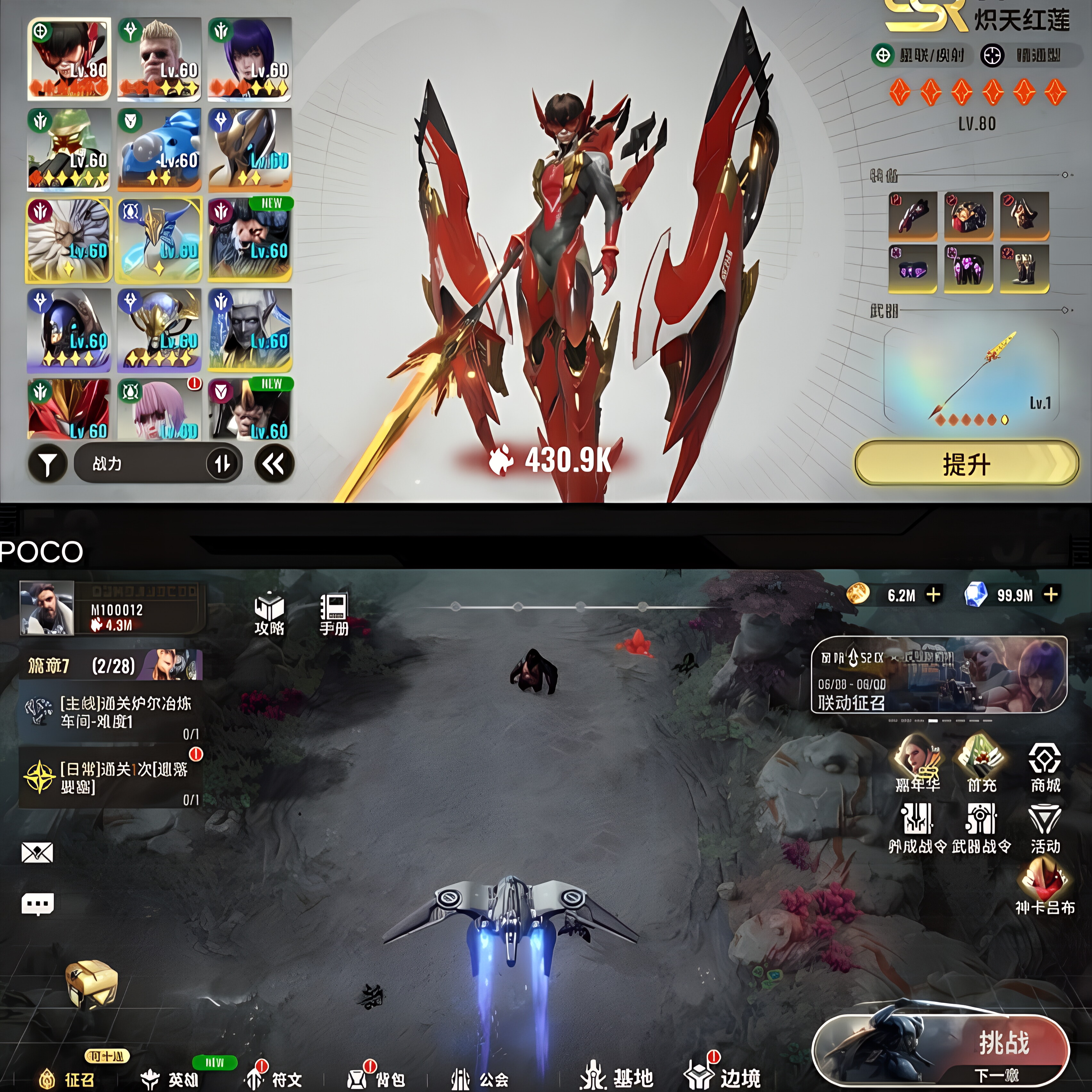 『星际52区」开局内购+后台  永无二次消费  苹果需云手机