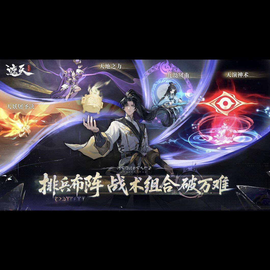 【遮天：凡尘一叶】每周100万代金券  苹果需云手机