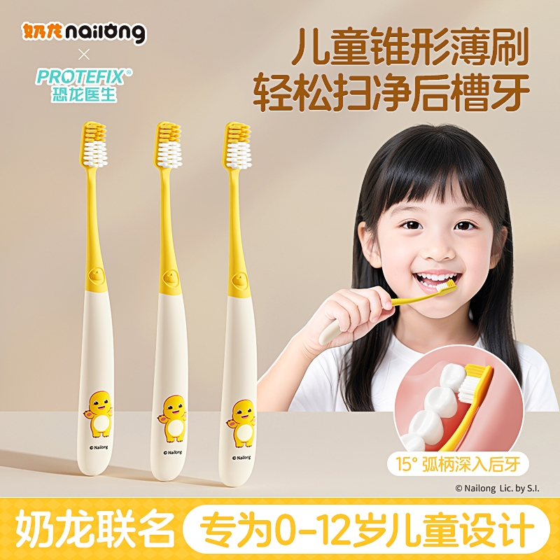 儿童牙刷软毛0-3一6到12岁换牙期以上10小学生大童宝宝婴幼儿专用