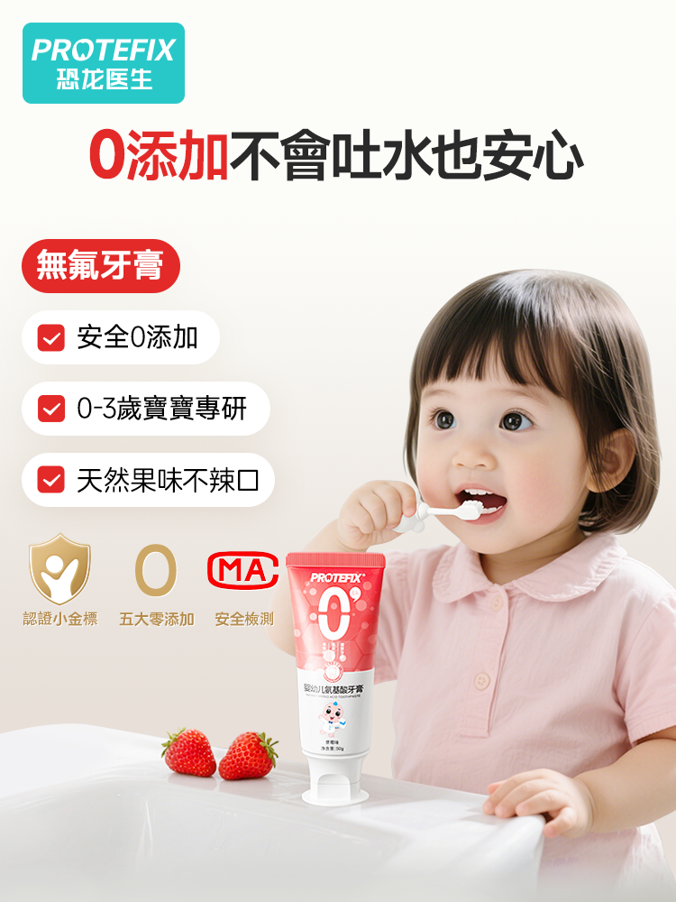 【香港专供】宝宝牙膏无氟防蛀不添加1-2-3岁 勿吞咽婴幼儿牙膏