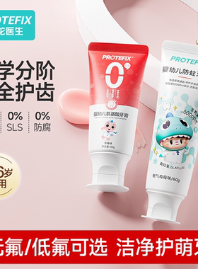 儿童牙膏0到3岁婴幼儿无氟3到6岁宝宝专用含氟防蛀防龋齿可不吞咽
