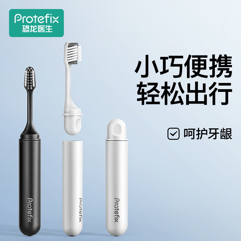 恐龙医生折叠便携正畸牙刷成人矫正牙齿牙套专用软毛旅行牙刷套装,洗护清洁剂/卫生巾/纸/香薰,牙刷/口腔清洁工具,淘宝优惠券,粉丝福利购,淘宝优惠卷