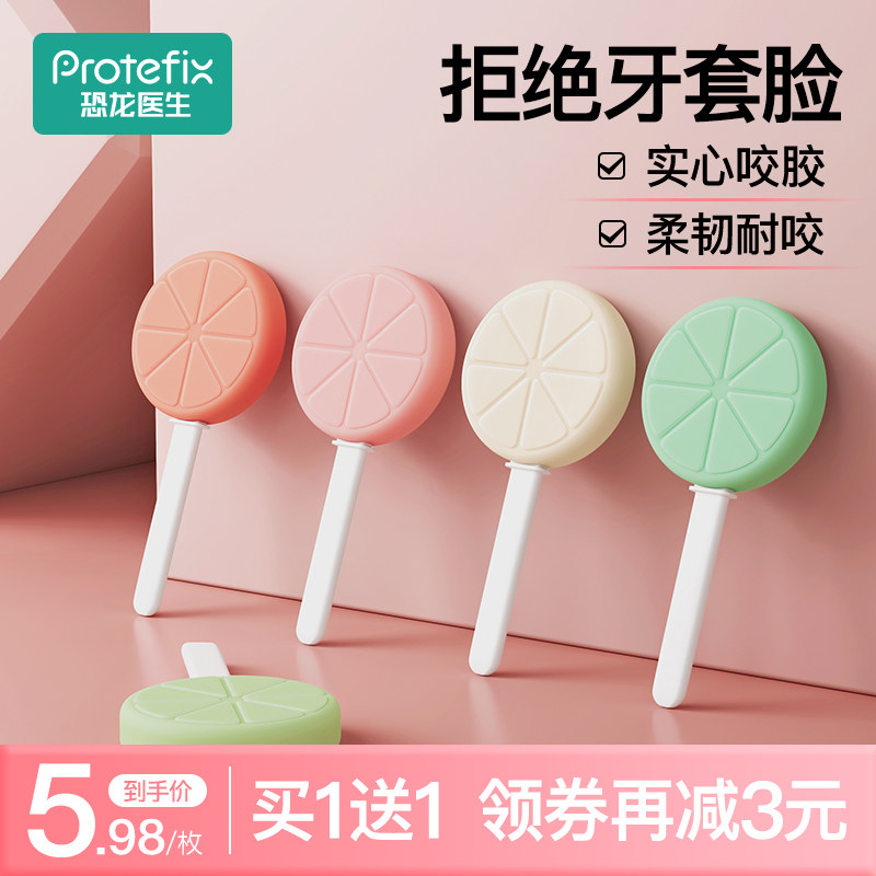 咬胶正畸隐形牙套咬胶棒牙套脸正畸专用实心咬胶矫正牙齿整牙适美_虎窝淘