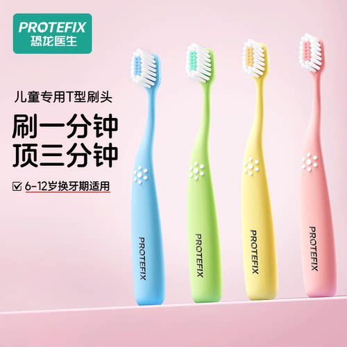 儿童牙刷6-12岁深入清洁护牙龈