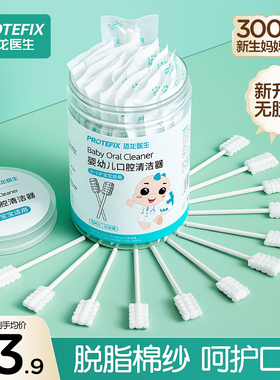 恐龙医生婴儿口腔清洁棉棒新生儿纱布刷牙宝宝牙刷洗舌苔舌头神器