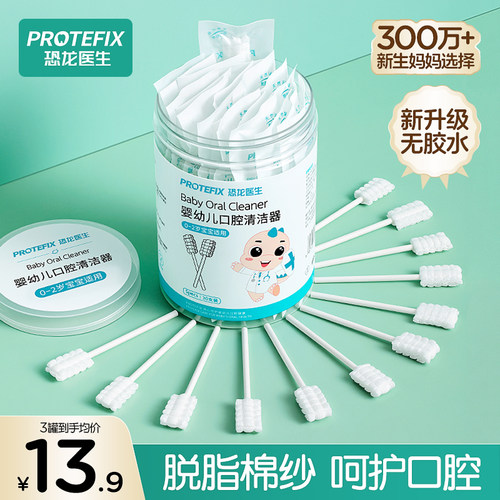 婴儿口腔清洁棉棒幼儿专用无胶水