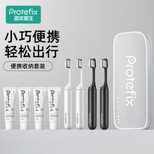 恐龙医生折叠便携正畸牙刷成人矫正牙齿牙套专用软毛旅行牙刷套装