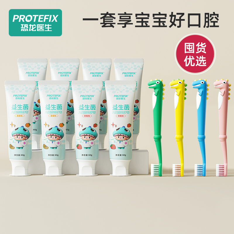 恐龙医生益生菌防蛀牙