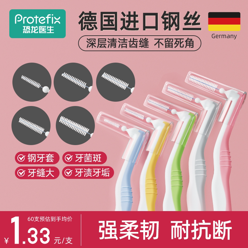 L型牙缝刷超细正畸智齿专用牙刷牙齿牙线间隙刷软毛齿间刷牙周炎i - 实物图
