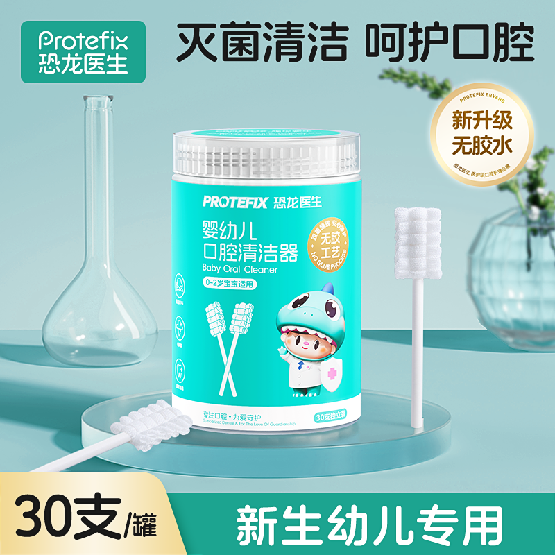 婴儿口腔清洁棉棒牙刷刮舌苔神器纱布0-1岁新生幼儿宝宝用刷牙棒