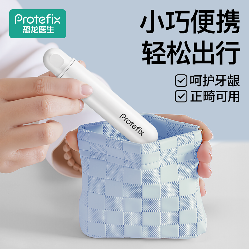 恐龙医生折叠便携正畸牙刷