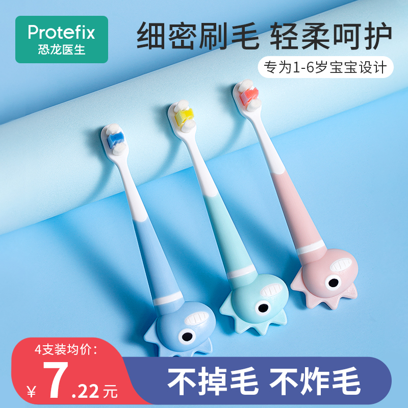 儿童牙刷软毛宝宝0到3岁半以上1婴儿2多6一12两三专用4刷牙10牙膏