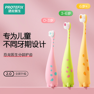 恐龙医生儿童早晚牙膏防龋防蛀*2套+6-12岁恒牙期护龈牙刷*4支