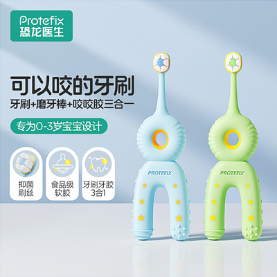 儿童牙刷0到3岁软毛磨牙咬胶一体