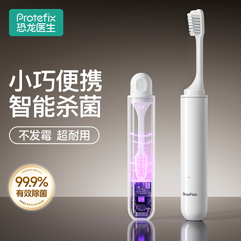 小巧便携折叠牙刷智能杀菌