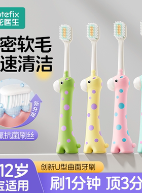 儿童牙刷3到6到12岁以上软毛乳牙换牙期10含氟宝宝4小孩学生专用
