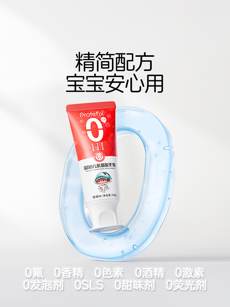 【天猫u先】儿童牙膏0到3岁婴幼儿无氟宝宝一岁以上防蛀草莓味