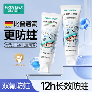 儿童防蛀牙膏6到12岁换牙期含氟10以上固齿宝宝3不吞咽奥拉氟龋齿