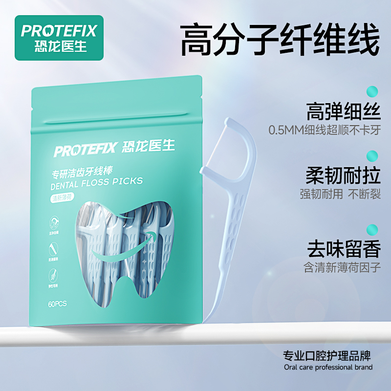 高弹细丝轻松净齿强韧不易断