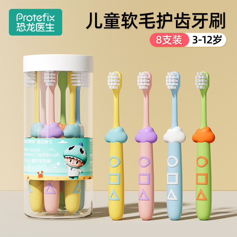 儿童牙刷软毛宝宝3-4-5到6一12岁以上换牙期套装乳牙牙膏小孩学生