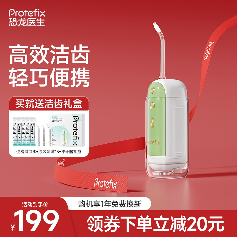 冲牙器便携式家用洗牙器正畸专用清洗口腔牙套矫正牙齿专业水牙线