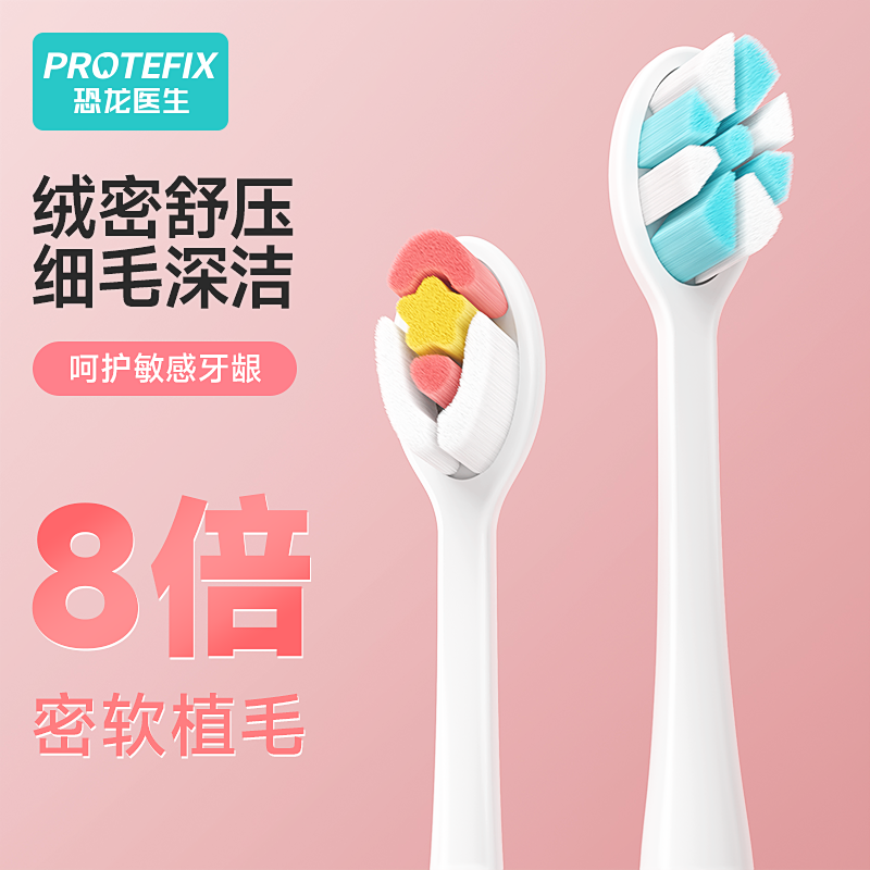 恐龙医生牙刷软毛超细超软毛刷高档情侣护龈家用敏感护龈宿舍必备