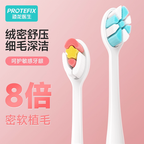 恐龙医生牙刷软毛超细超软毛刷高档情侣护龈家用敏感护龈宿舍必备