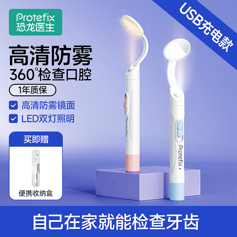 LED内窥镜家用带灯防雾牙齿看牙镜子牙医牙科检查口腔工具可视镜