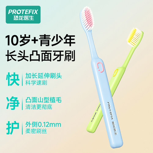 青少年专用护齿牙刷初高中生软毛