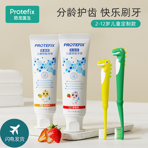 儿童牙膏3岁宝宝含氟防蛀