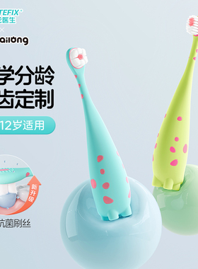 婴幼儿童牙刷宝宝0一1到3到6岁软毛含氟两4-12以上换牙期专用小孩