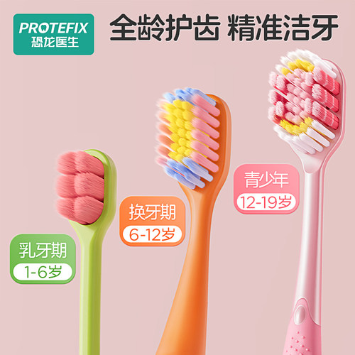 青少年专用儿童牙刷软毛3到6到12岁换牙期小学初高中生大童10以上