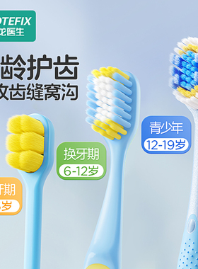 青少年儿童牙刷软毛3到6到12岁换牙期小学初高中生大童专用10以上