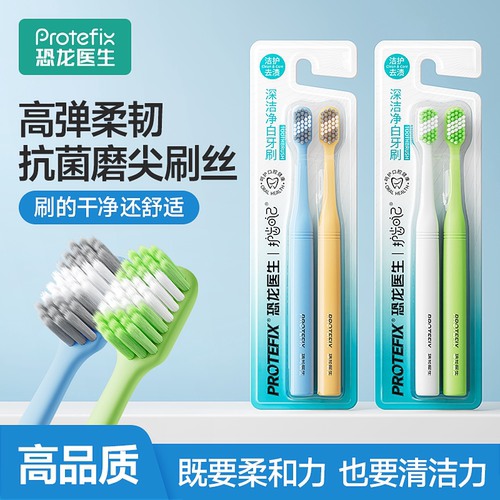 恐龙医生牙刷成人软毛护龈高密刷头深度清洁护龈敏感牙齿情侣学生
