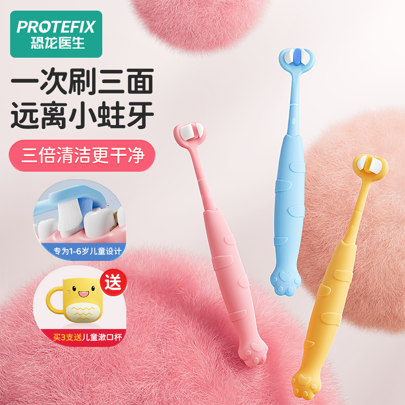 儿童三面牙刷软毛1一3到6岁半