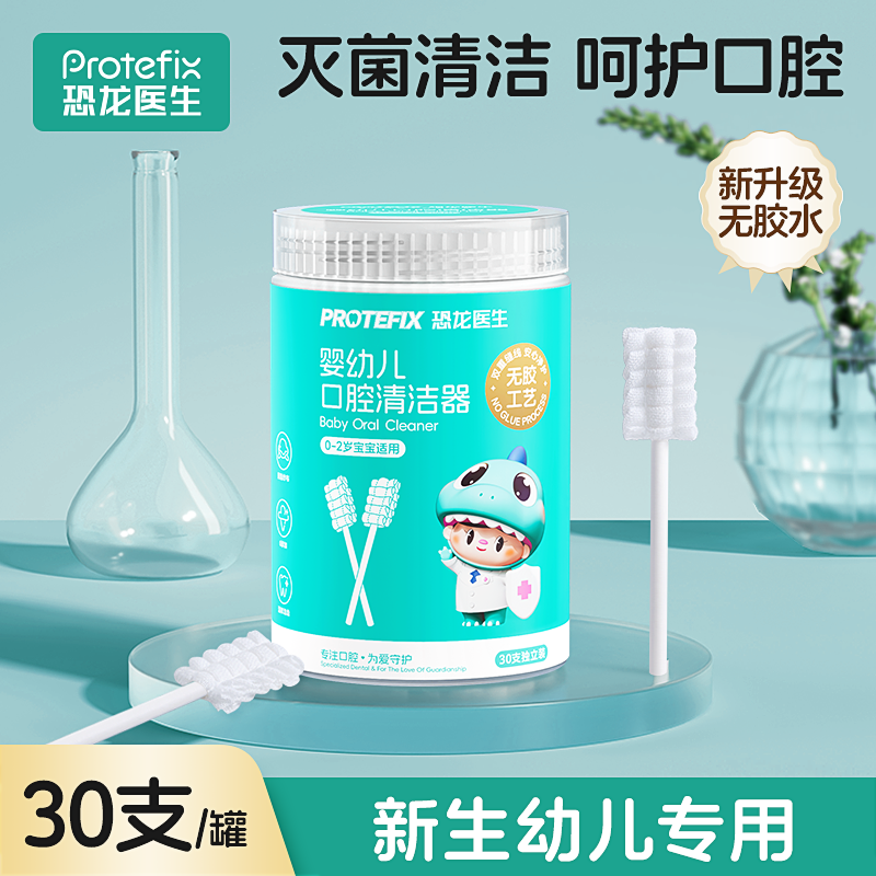 婴儿口腔清洁棉棒牙刷刮舌苔神器纱布0-1岁新生幼儿宝宝用刷牙棒
