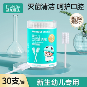 婴儿口腔清洁棉棒牙刷刮舌苔神器纱布0-1岁新生幼儿宝宝用刷牙棒