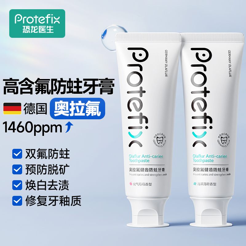 恐龙医生成人正畸健齿防蛀青少年美白牙膏牙刷