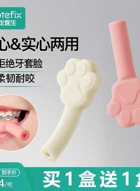 咬胶正畸专用牙胶隐形牙套牙齿矫正牙套脸咬牙胶棒硅胶保持器成人