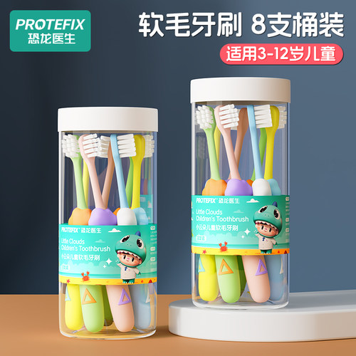 儿童牙刷宝宝3到6到12岁软毛换牙期以上牙膏小孩专用学生家庭桶装